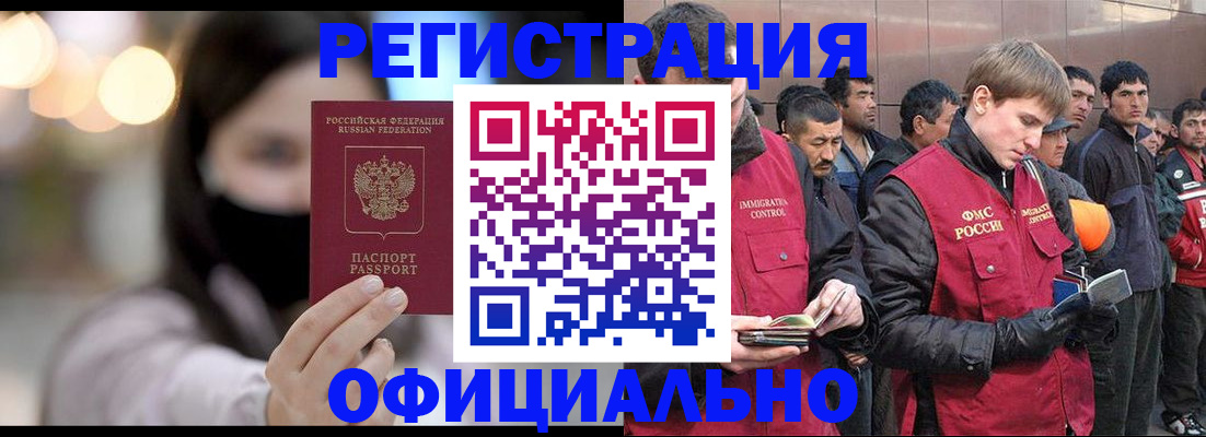 временная регистрация надежно в Шумерле