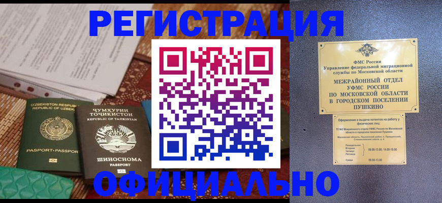 прописка иностранных граждан в Шумерле