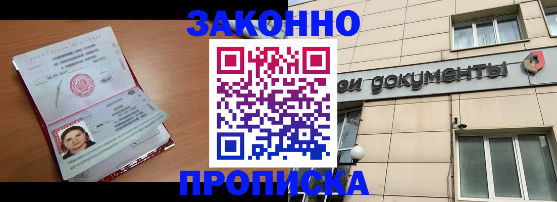 временная регистрация собственник в Шумерле