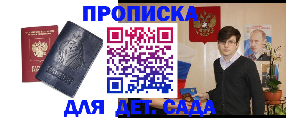 прописка для кредита в Шумерле