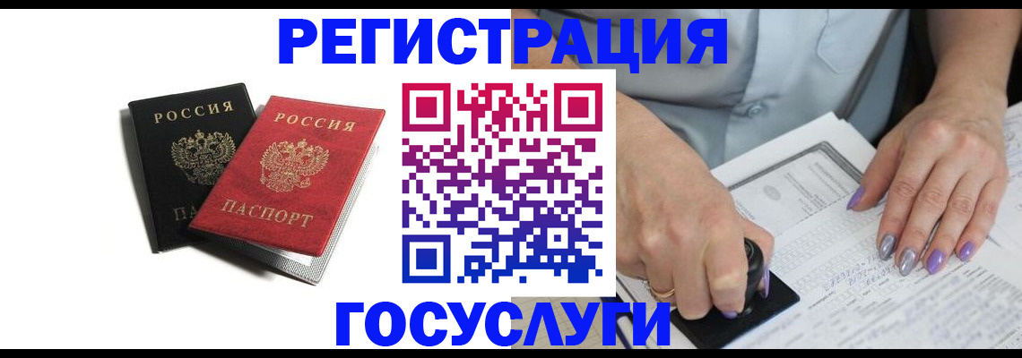 купить прописку в Шумерле