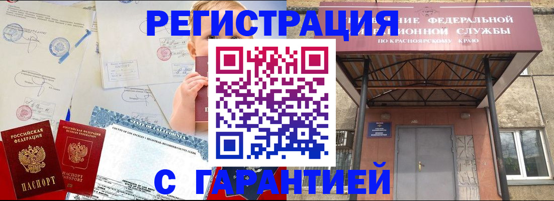 временная регистрация в квартире в Шумерле