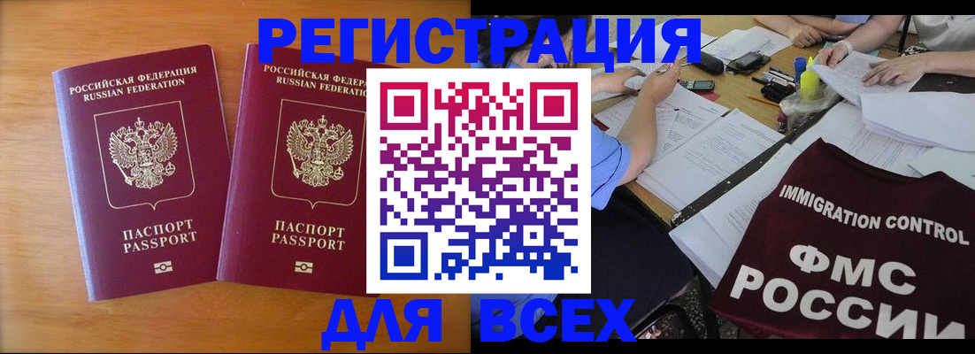 купить прописку в Шумерле