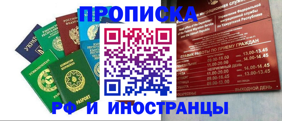 прописка для военкомата в Шумерле